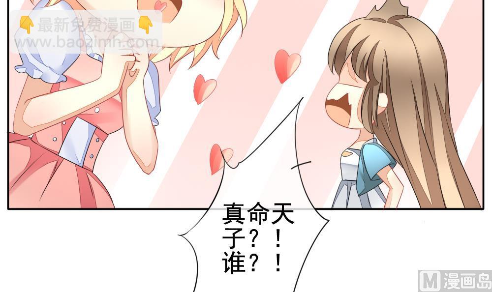 🍻拂晓的花嫁 第113话 雅凡娜 2 第36页