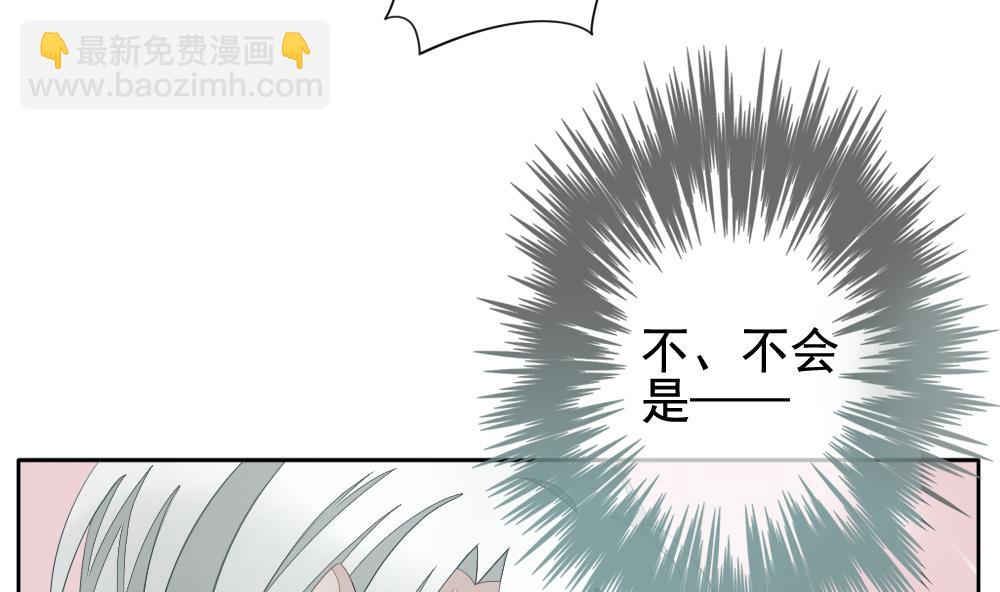 🍻拂晓的花嫁 第113话 雅凡娜 2 第37页