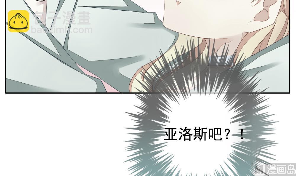 🍻拂晓的花嫁 第113话 雅凡娜 2 第39页