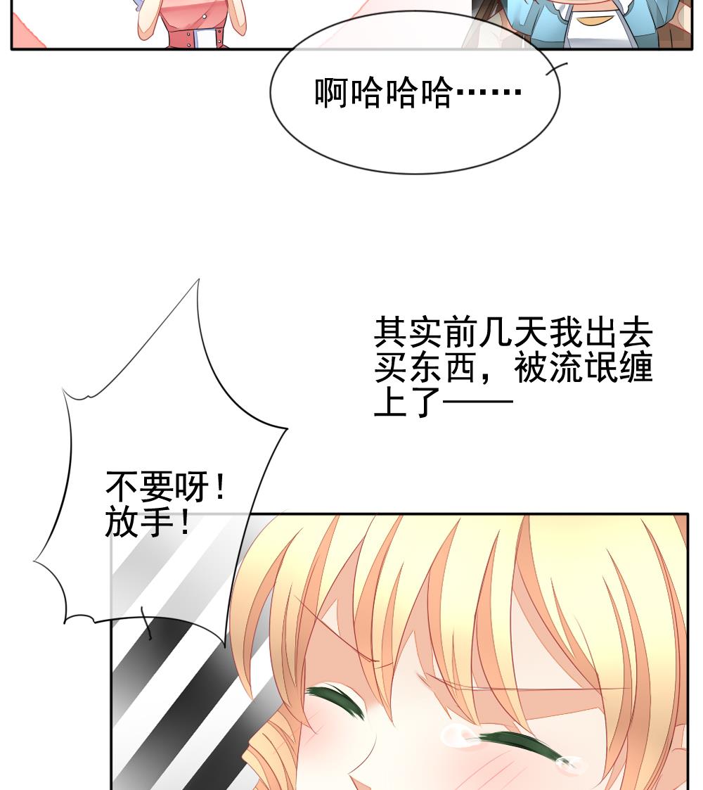 🍻拂晓的花嫁 第113话 雅凡娜 2 第41页