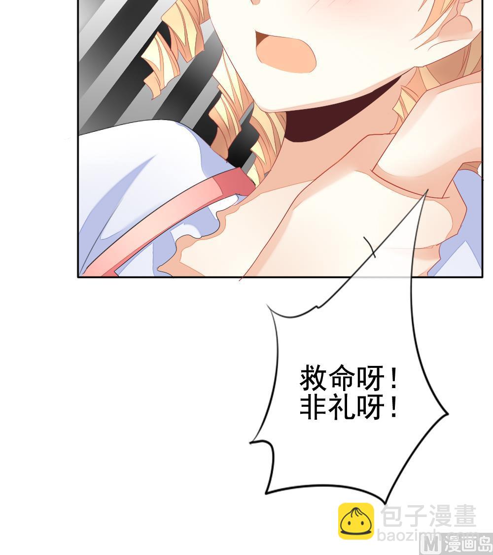 🍻拂晓的花嫁 第113话 雅凡娜 2 第42页
