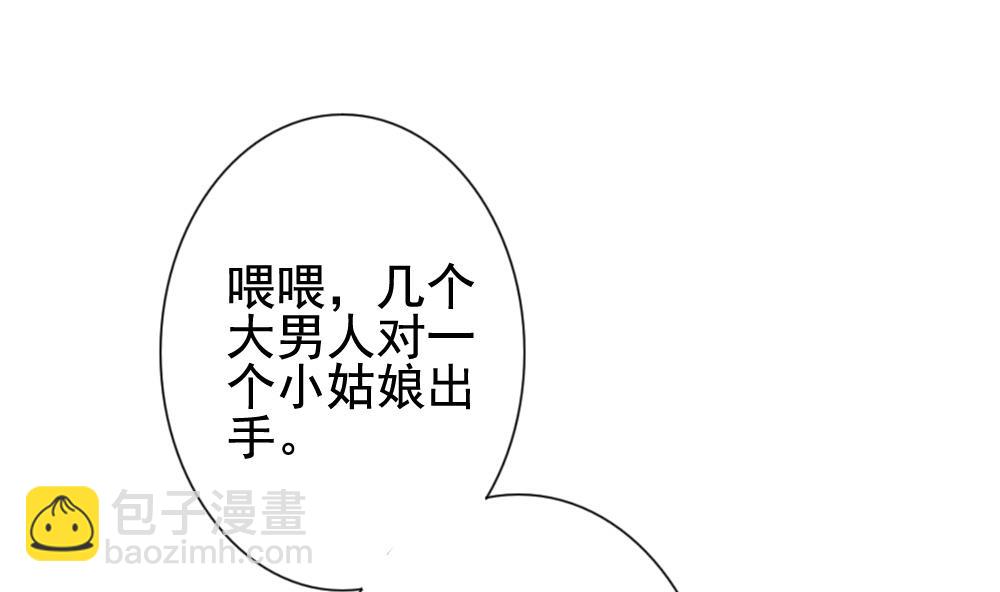 🍻拂晓的花嫁 第113话 雅凡娜 2 第43页