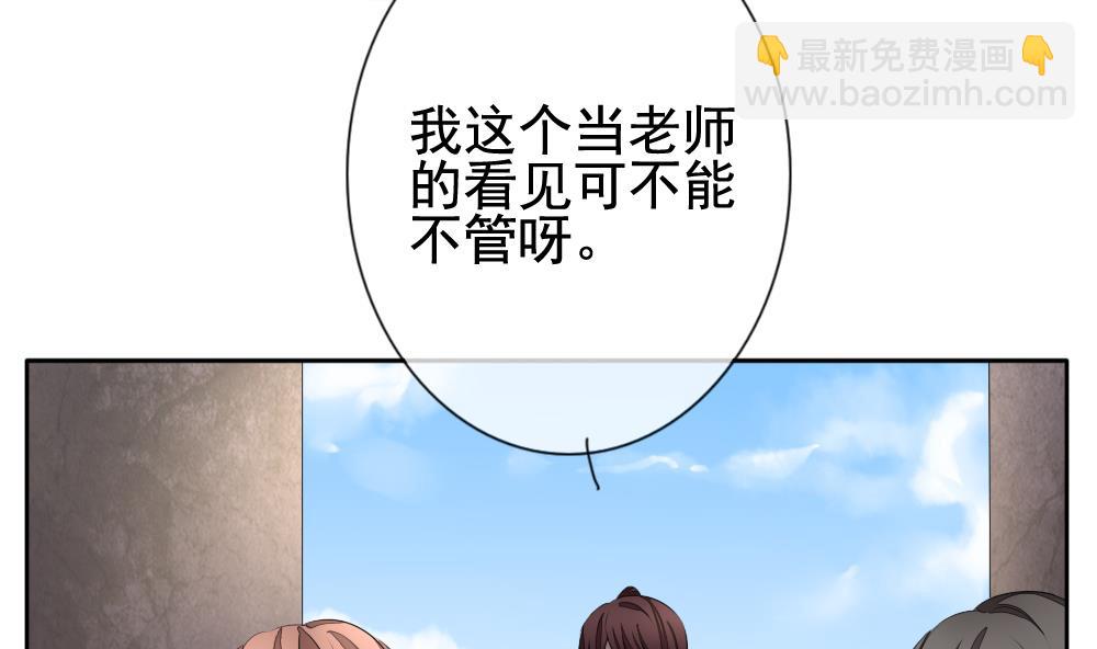 🍻拂晓的花嫁 第113话 雅凡娜 2 第44页