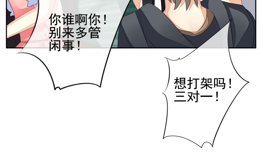 🍻拂晓的花嫁 第113话 雅凡娜 2 第46页