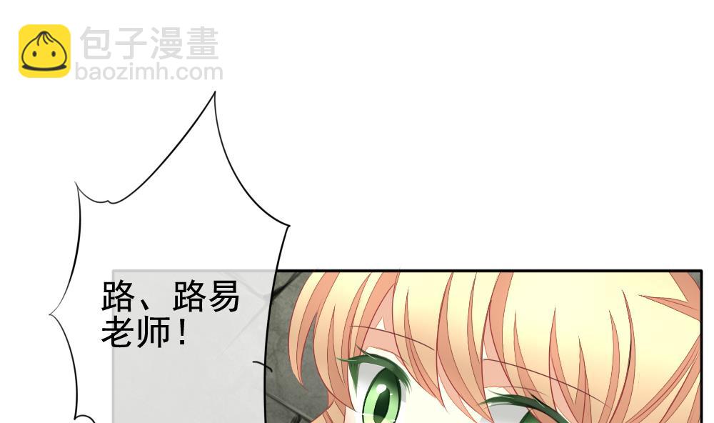 🍻拂晓的花嫁 第113话 雅凡娜 2 第47页