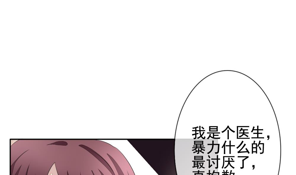🍻拂晓的花嫁 第113话 雅凡娜 2 第49页