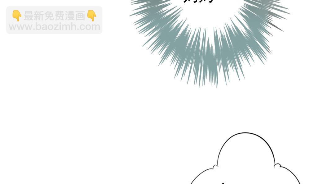 🍻拂晓的花嫁 第113话 雅凡娜 2 第8页