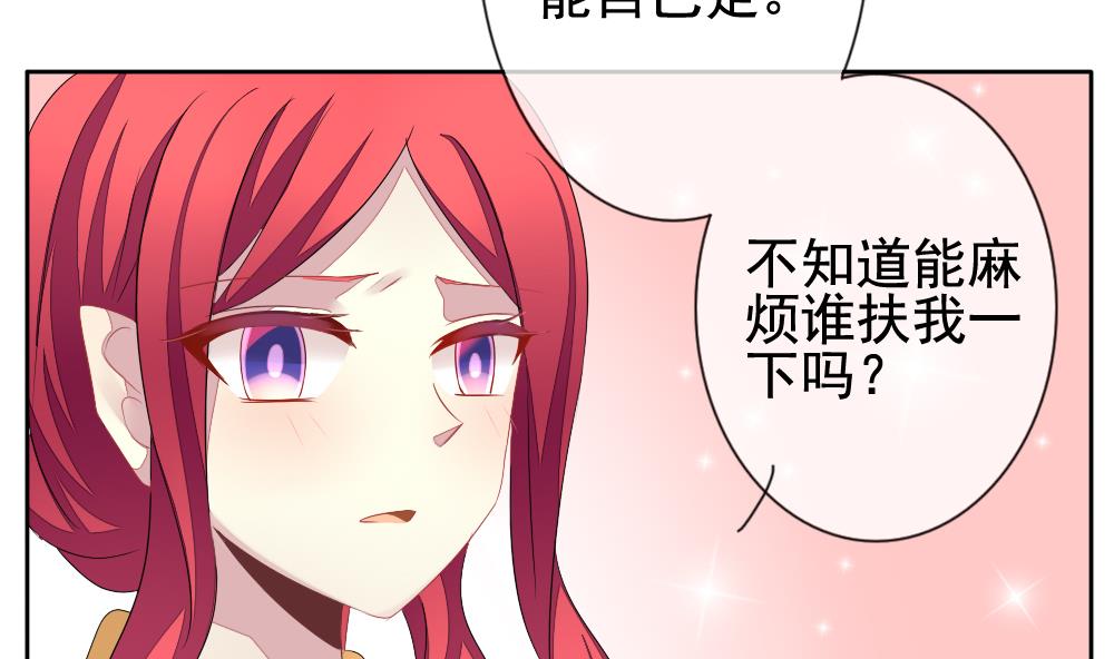 🍻拂晓的花嫁 第115话 雅凡娜 4 第10页