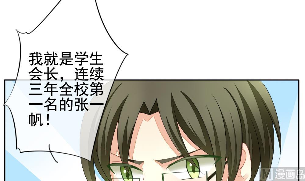 🍻拂晓的花嫁 第115话 雅凡娜 4 第15页