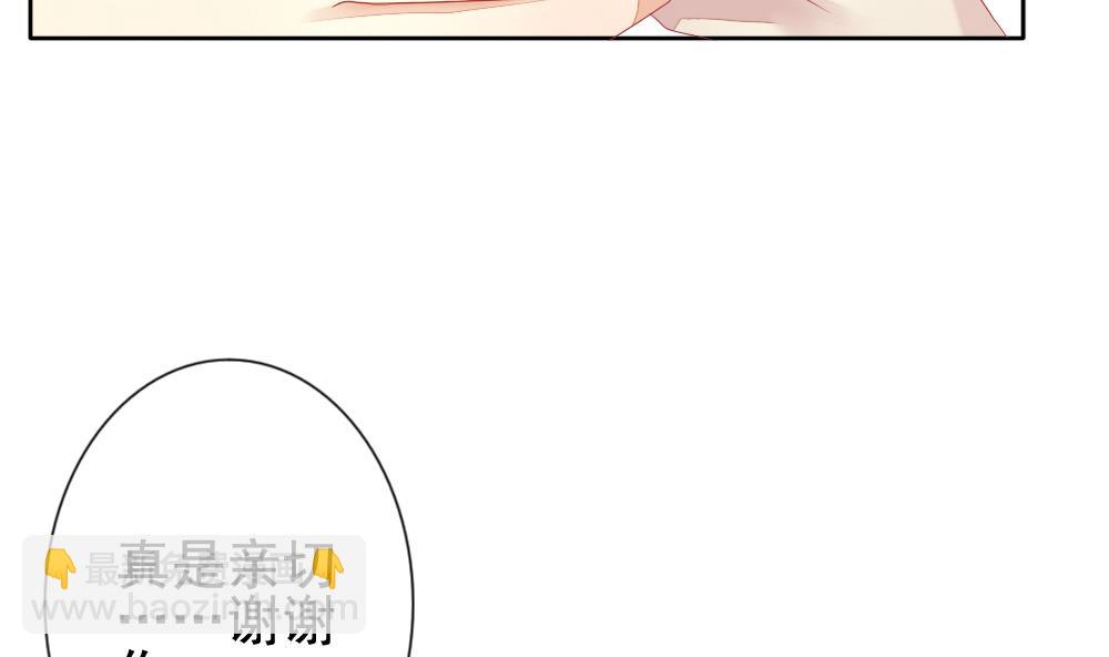 🍻拂晓的花嫁 第115话 雅凡娜 4 第19页