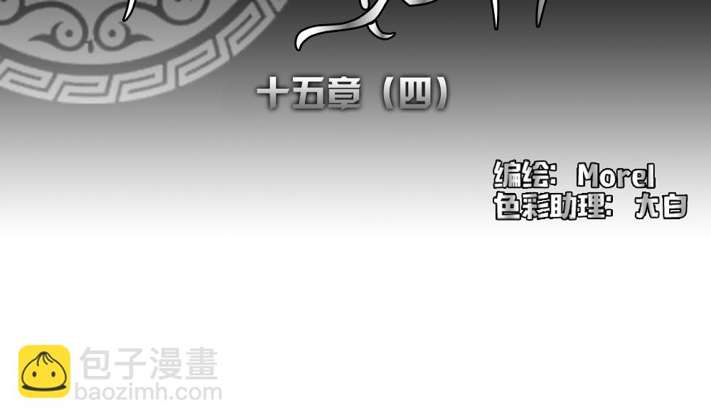 🍻拂晓的花嫁 第115话 雅凡娜 4 第2页