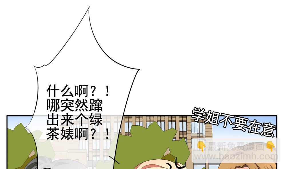🍻拂晓的花嫁 第115话 雅凡娜 4 第25页