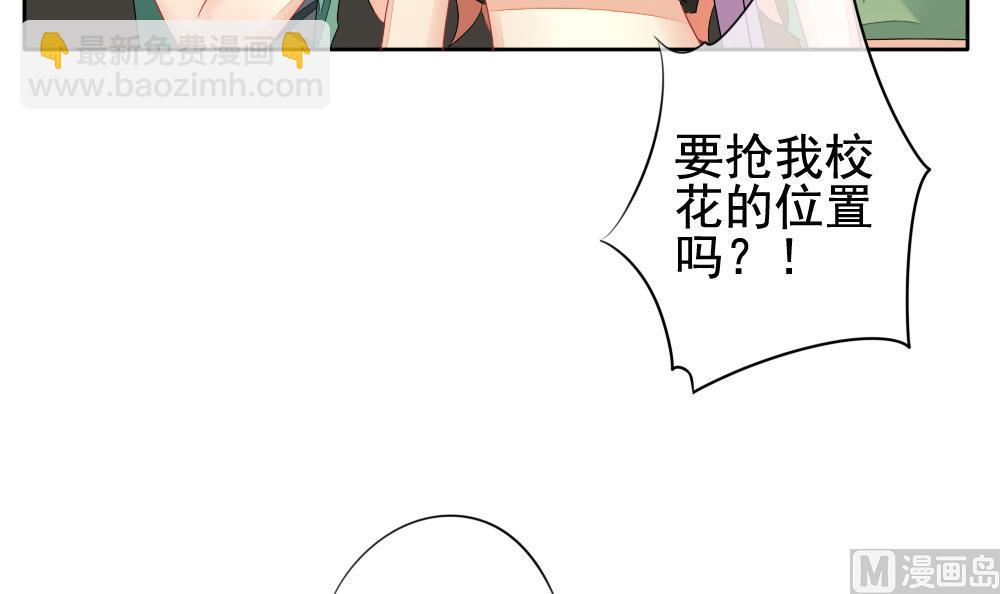 🍻拂晓的花嫁 第115话 雅凡娜 4 第27页