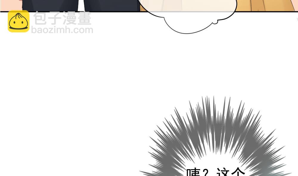 🍻拂晓的花嫁 第115话 雅凡娜 4 第31页