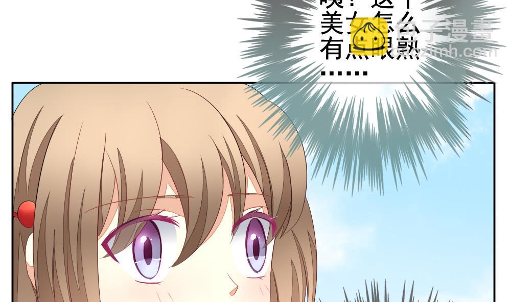 🍻拂晓的花嫁 第115话 雅凡娜 4 第32页