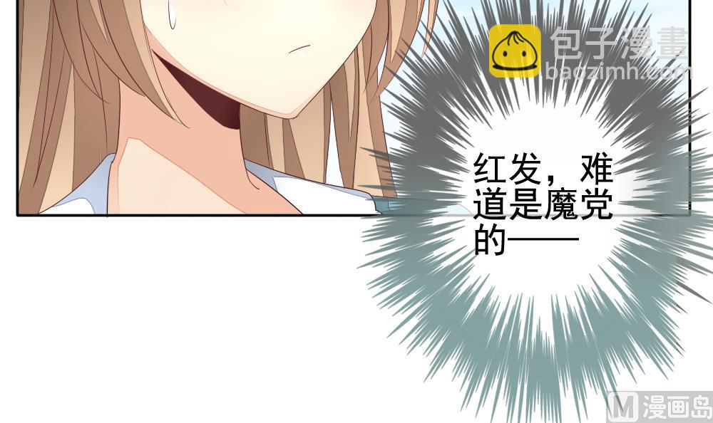 🍻拂晓的花嫁 第115话 雅凡娜 4 第33页