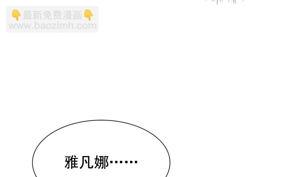 🍻拂晓的花嫁 第115话 雅凡娜 4 第34页