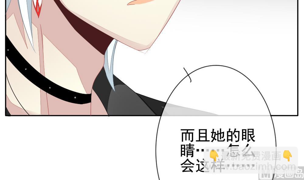 🍻拂晓的花嫁 第115话 雅凡娜 4 第39页