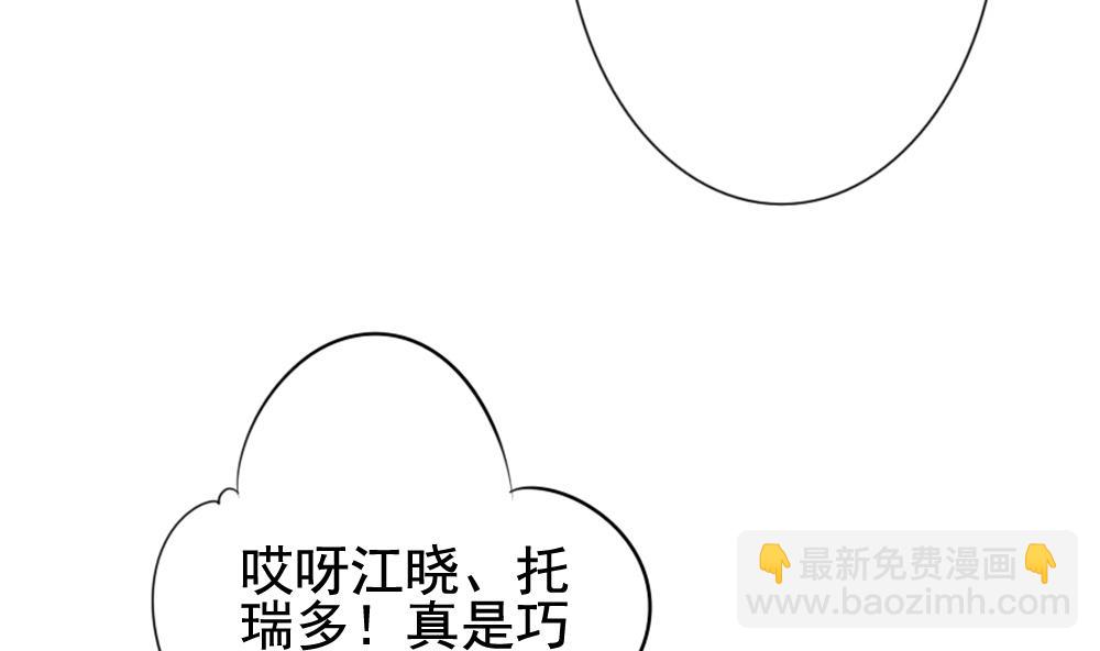 🍻拂晓的花嫁 第115话 雅凡娜 4 第40页