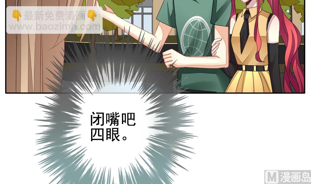 🍻拂晓的花嫁 第115话 雅凡娜 4 第42页