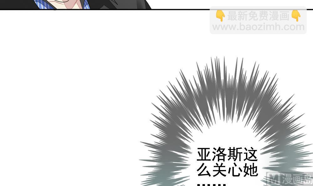 🍻拂晓的花嫁 第115话 雅凡娜 4 第45页