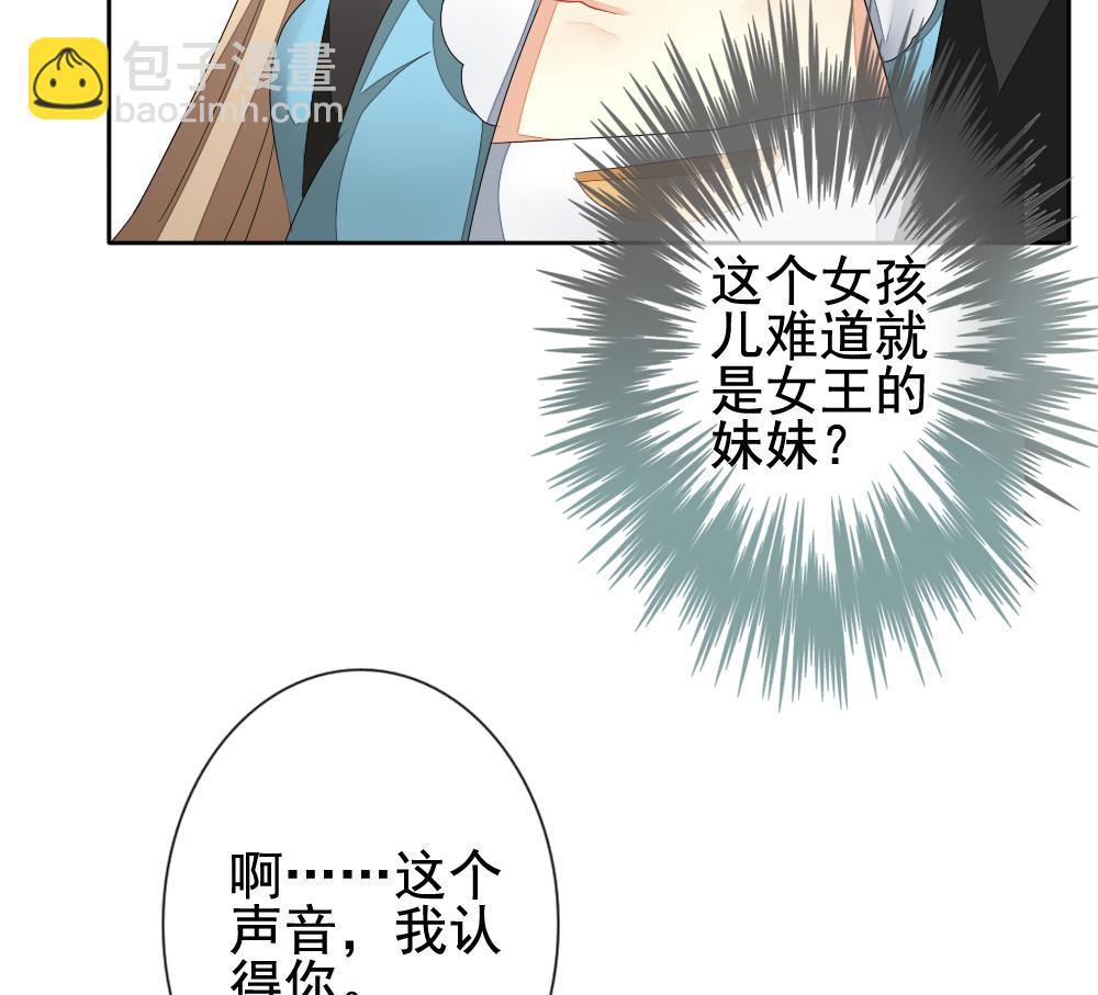 🍻拂晓的花嫁 第115话 雅凡娜 4 第47页