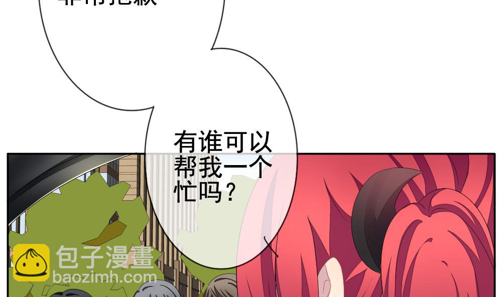 🍻拂晓的花嫁 第115话 雅凡娜 4 第7页