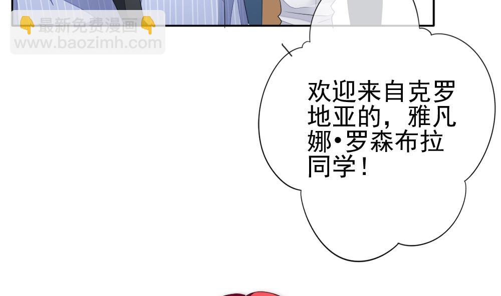 🍻拂晓的花嫁 第117话 雅凡娜 6 第11页
