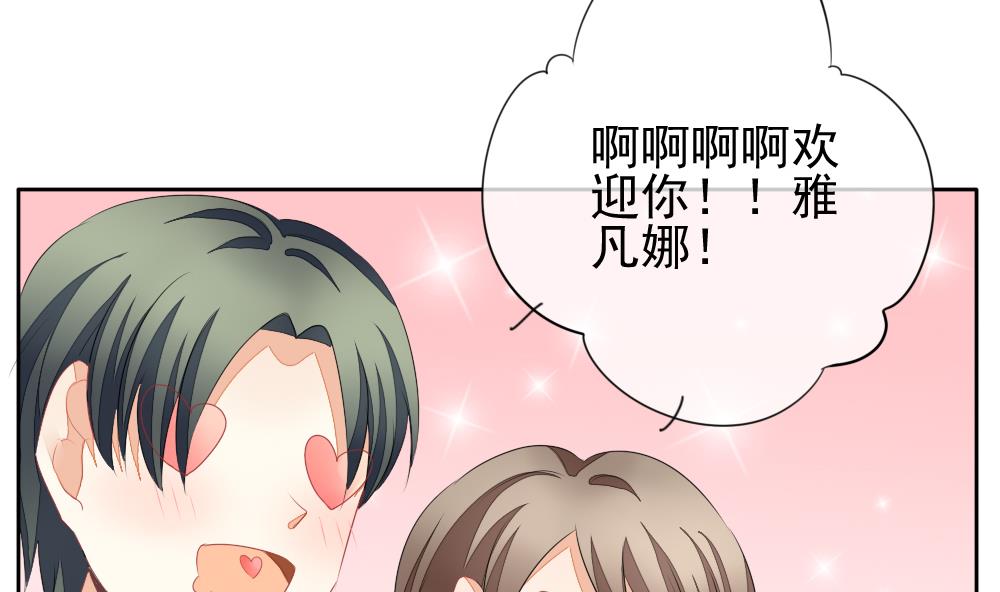 🍻拂晓的花嫁 第117话 雅凡娜 6 第16页