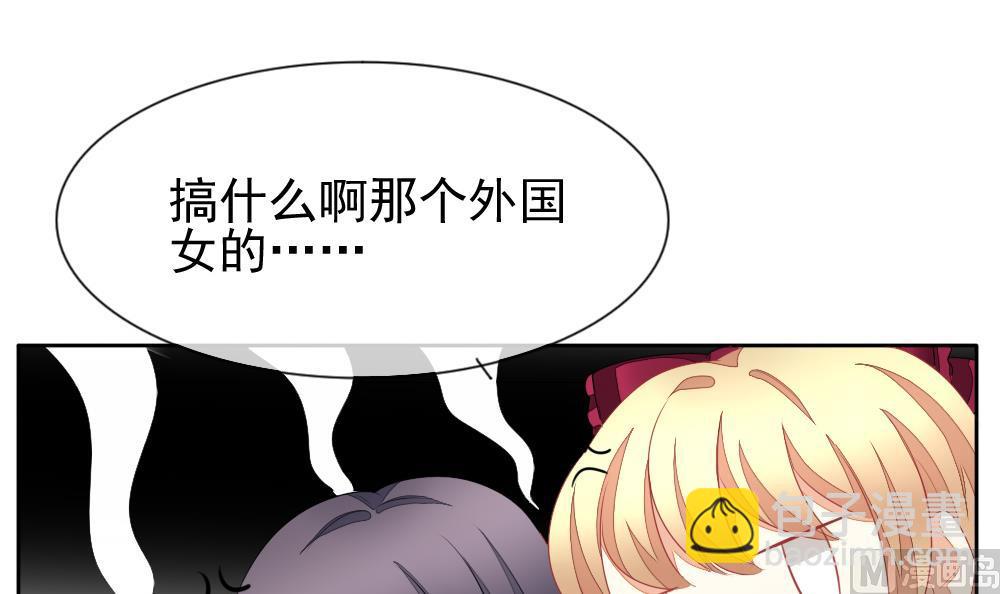 🍻拂晓的花嫁 第117话 雅凡娜 6 第18页