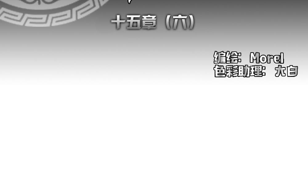 🍻拂晓的花嫁 第117话 雅凡娜 6 第2页