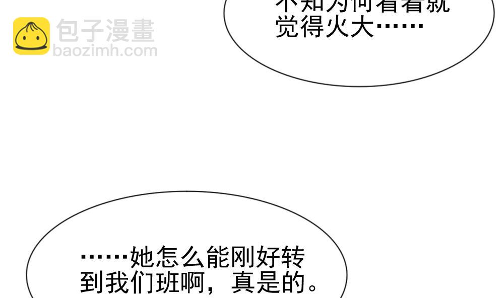 🍻拂晓的花嫁 第117话 雅凡娜 6 第20页