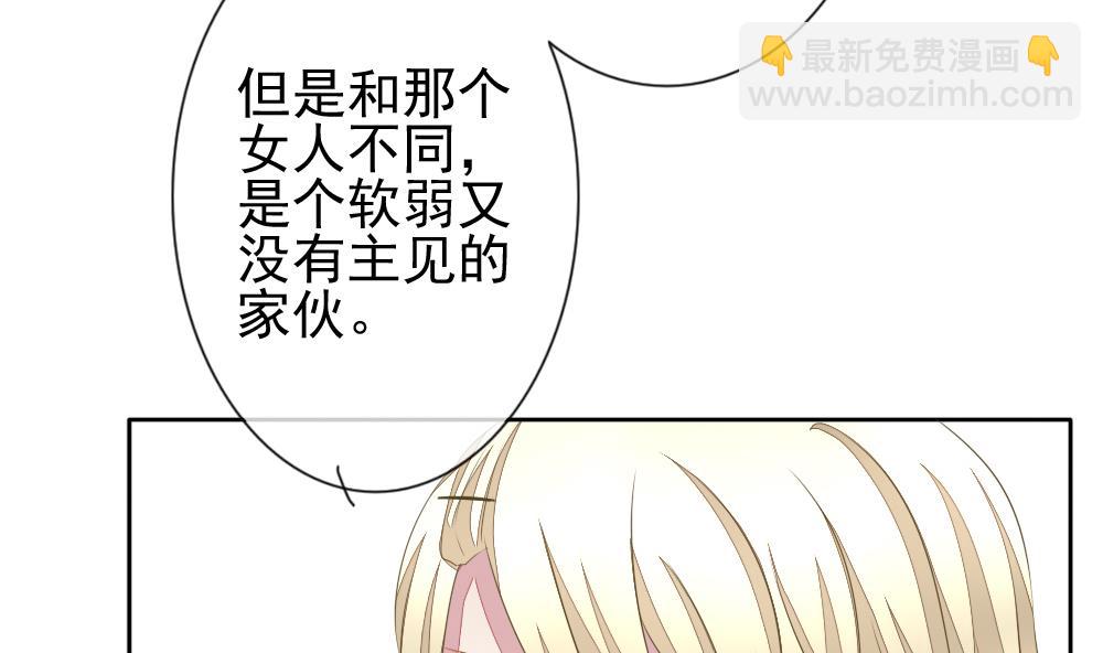 🍻拂晓的花嫁 第117话 雅凡娜 6 第23页