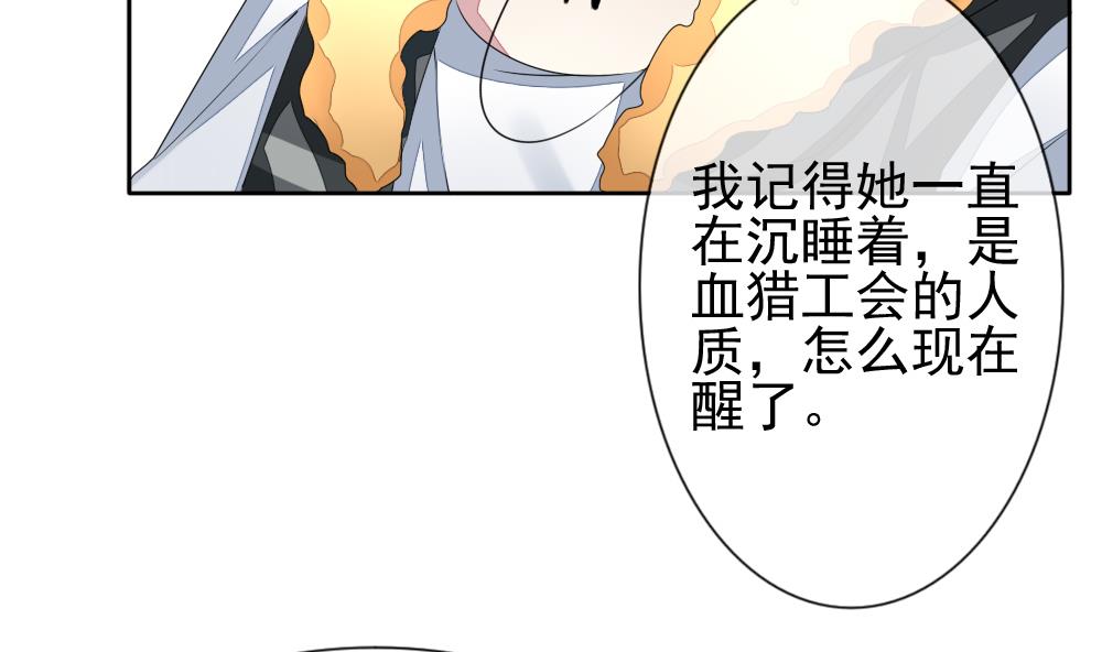 🍻拂晓的花嫁 第117话 雅凡娜 6 第25页