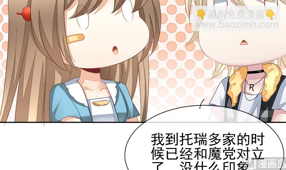 🍻拂晓的花嫁 第117话 雅凡娜 6 第27页