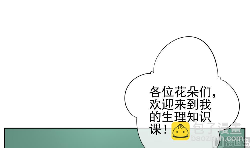 🍻拂晓的花嫁 第117话 雅凡娜 6 第3页