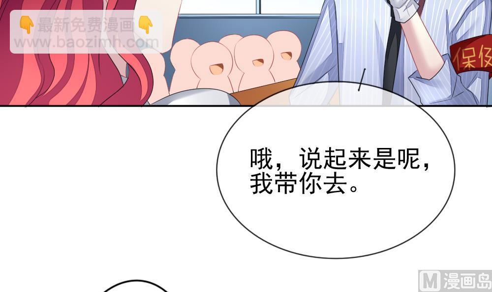 🍻拂晓的花嫁 第117话 雅凡娜 6 第30页