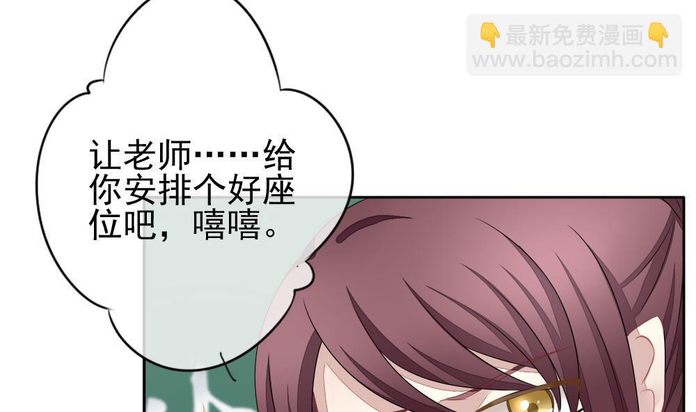🍻拂晓的花嫁 第117话 雅凡娜 6 第31页