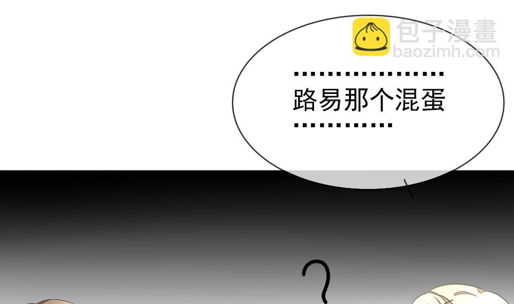 🍻拂晓的花嫁 第117话 雅凡娜 6 第34页