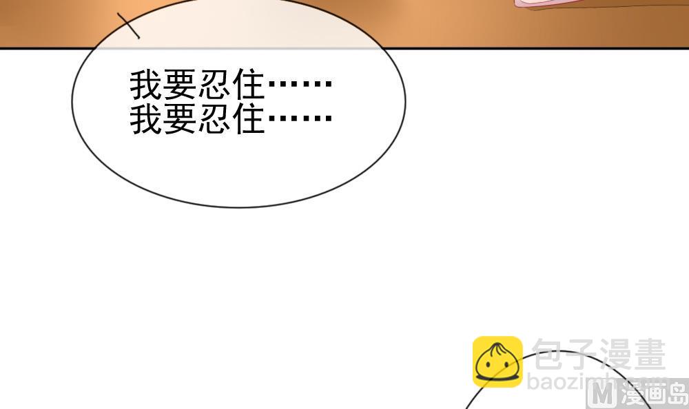 🍻拂晓的花嫁 第117话 雅凡娜 6 第36页