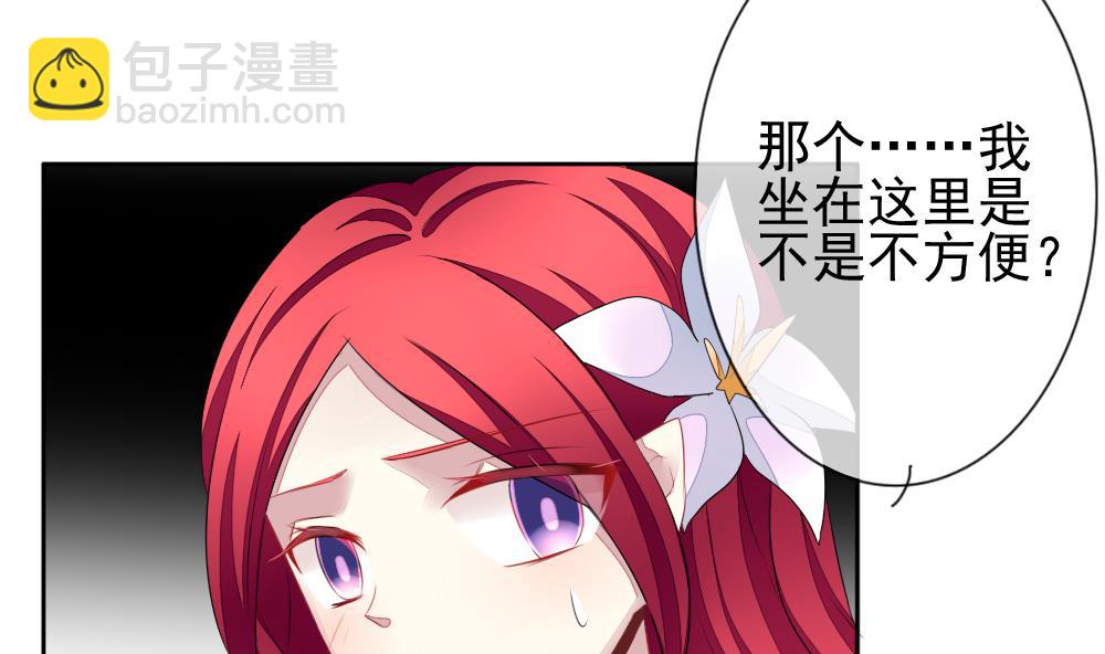 🍻拂晓的花嫁 第117话 雅凡娜 6 第37页