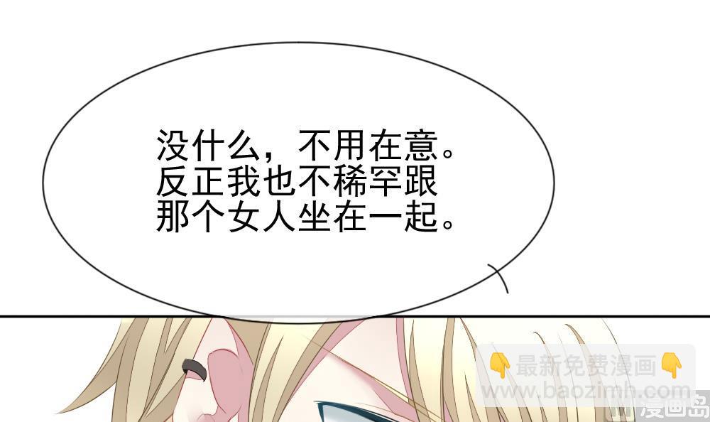 🍻拂晓的花嫁 第117话 雅凡娜 6 第39页
