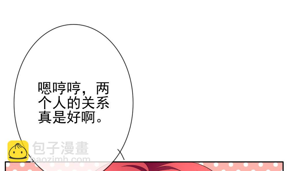 🍻拂晓的花嫁 第117话 雅凡娜 6 第43页