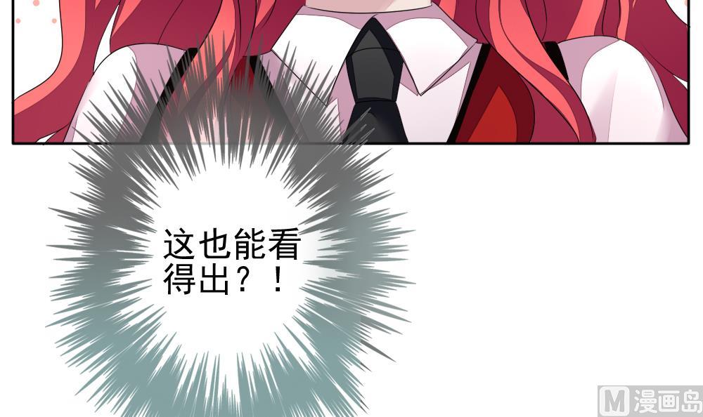 🍻拂晓的花嫁 第117话 雅凡娜 6 第45页