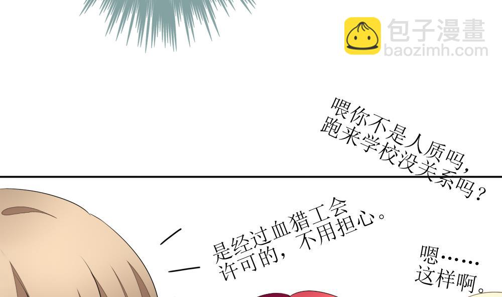 🍻拂晓的花嫁 第117话 雅凡娜 6 第46页