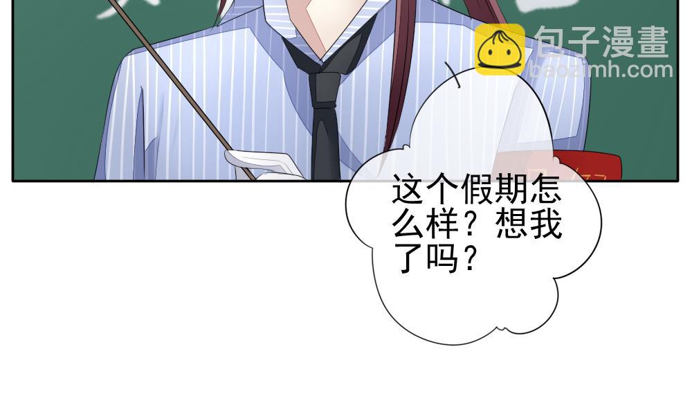 🍻拂晓的花嫁 第117话 雅凡娜 6 第5页