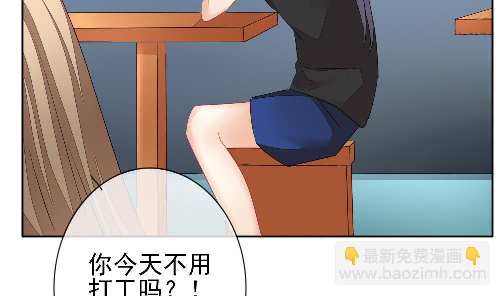 🍻拂晓的花嫁 第117话 雅凡娜 6 第50页