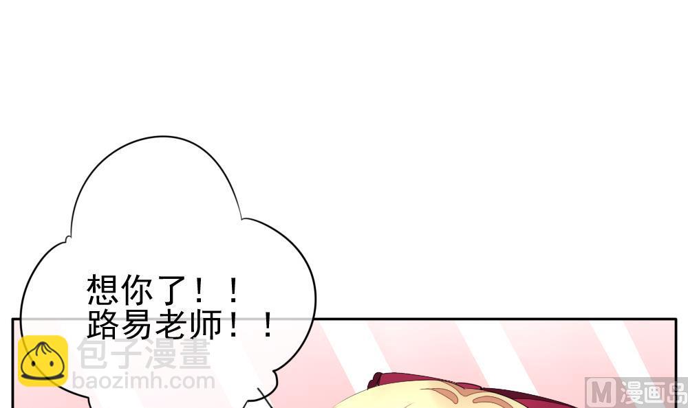 🍻拂晓的花嫁 第117话 雅凡娜 6 第6页