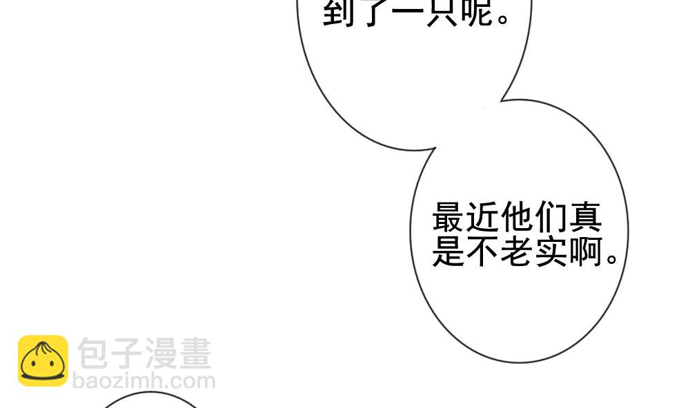 🍻拂晓的花嫁 第119话 雅凡娜 8 第14页