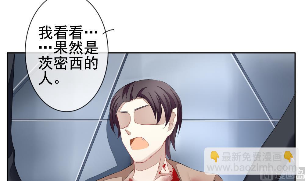 🍻拂晓的花嫁 第119话 雅凡娜 8 第15页